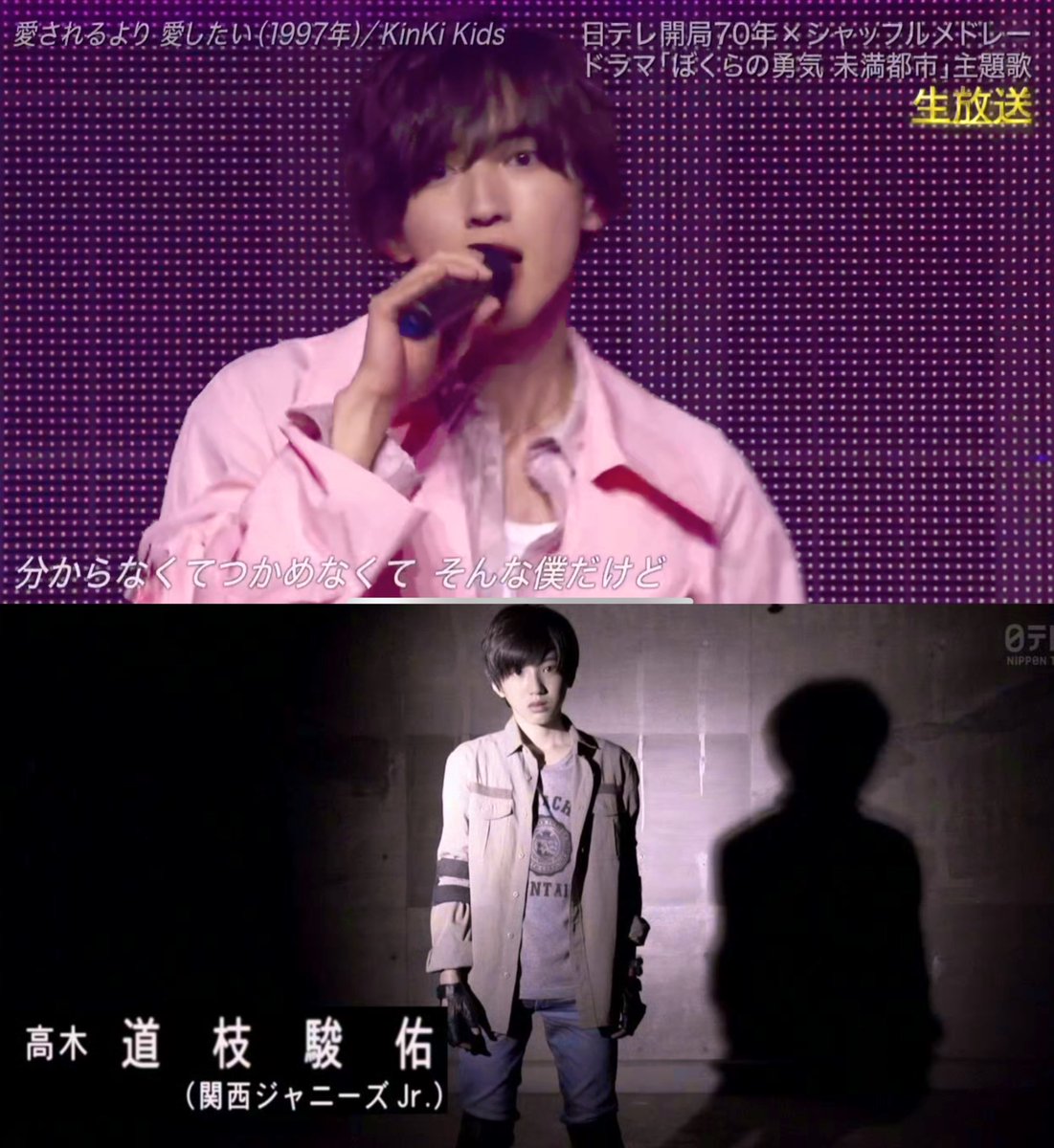 KinKi Kidsさんの魂をしっかり受け継いでいる