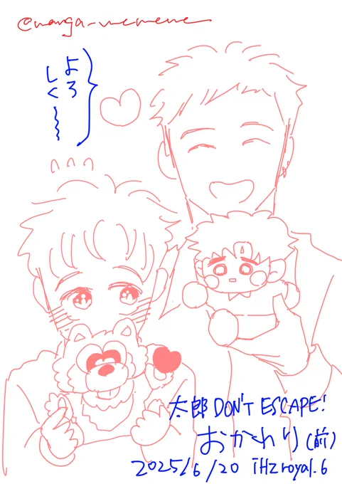 iHZ royal.6 にたろ逃げ続編掲載していただきます✨また読切前後編なのでヤキモキさせてしまうかと思いますが、お付き合いいただけるとうれしいです。

また、今回雑誌表紙も描かせていただきました!夢のようです👀✨また折々で告知させていただきますのでどうぞよろしくお願いいたします✨
#たろ逃げ 