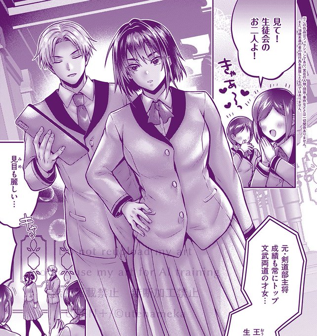 ボーイッシュなイケ雌王子様系爆乳生徒会長♀です😇 