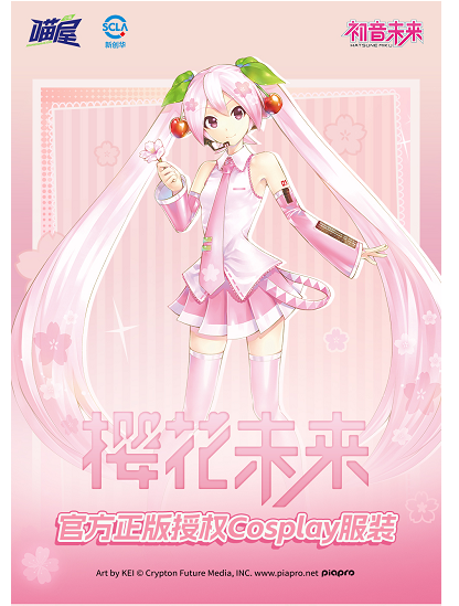 Hatsune Miku Series New Trailer
＃MIAOWU_COS ＃Miku