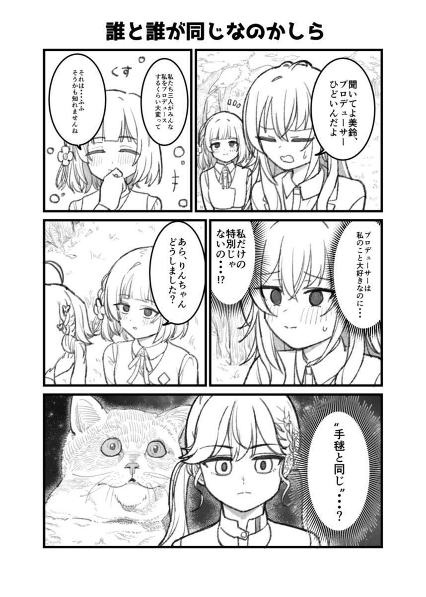 手毬まとめ 