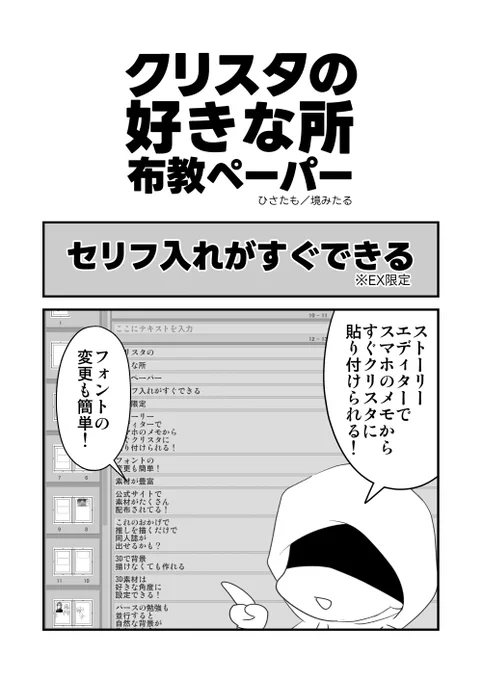クリスタの好きなところ布教 #CLIPSTUDIO 