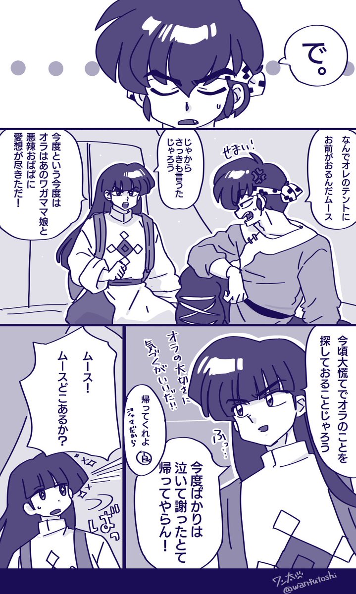 ムースの家出 #今月描いた絵を晒そう 