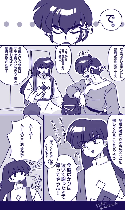 ムースの家出 #今月描いた絵を晒そう 