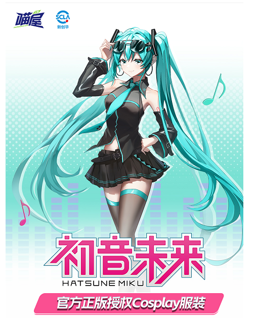 Hatsune Miku Series New Trailer
#MIAOWU_COS #MIKU
