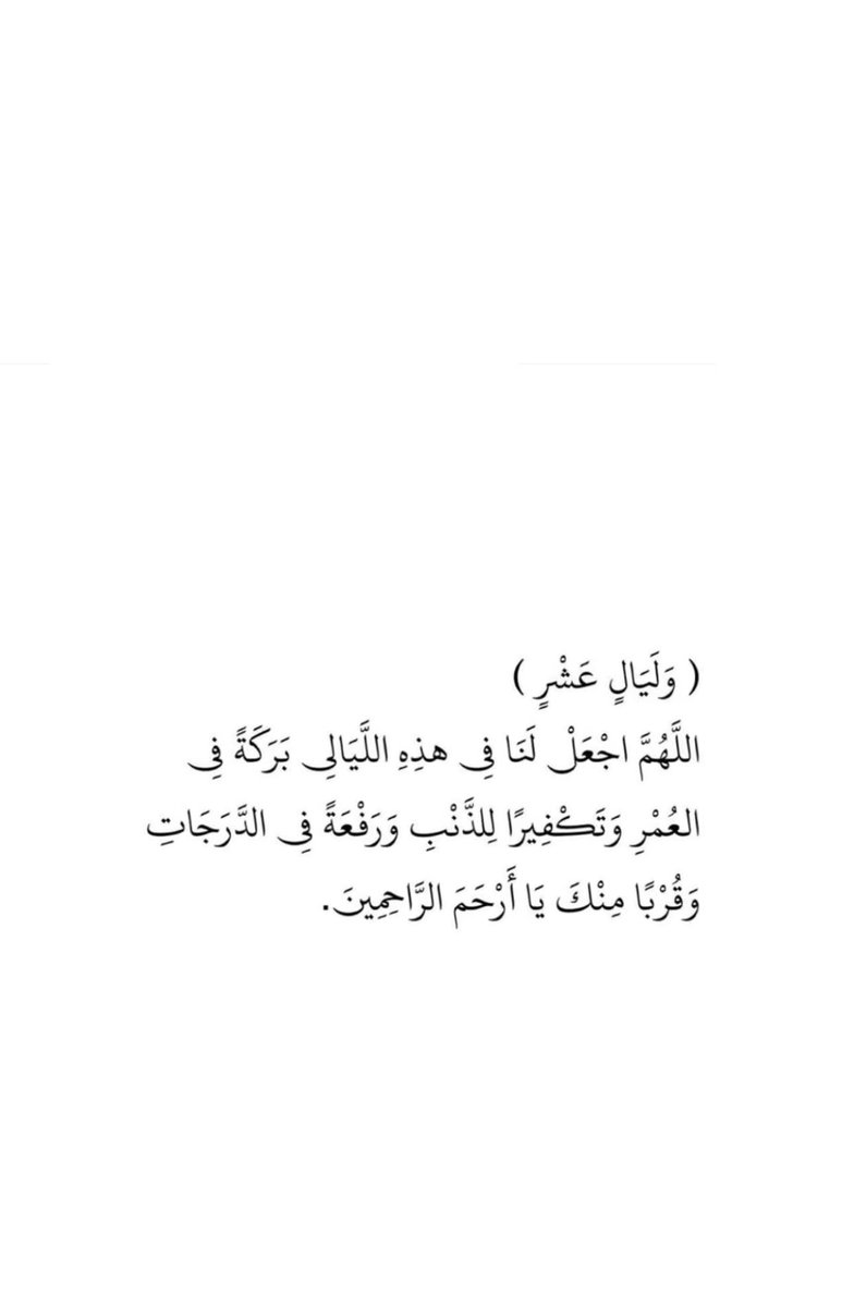 Mans516's tweet photo. #استغلوا_عشر_ذو_الحجه_بذكرالله https://t.co/UycoIz2D1O