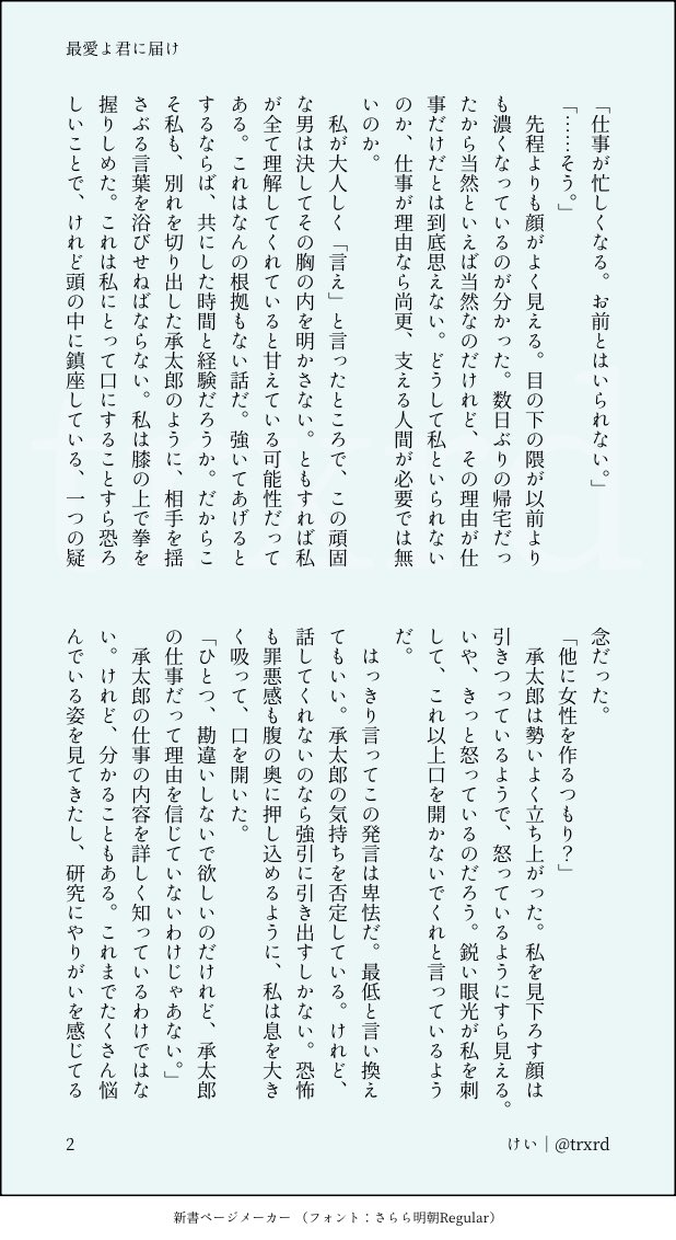 trxrd's tweet photo. 5️⃣🌟に別れ話を切り出された🚺がそれを覆す話。
#ジoジoプラス  #ョョプラス https://t.co/kjJ7eChH5K