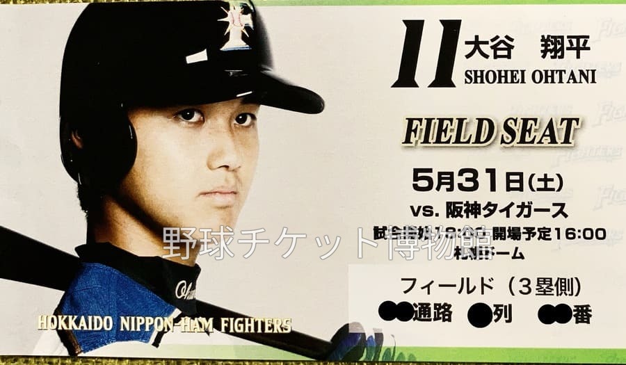 大谷翔平 2013 ルーキー 鎌ヶ谷ファイターズ 大谷翔平 2013 ルーキー 鎌ヶ谷ファイターズ 大谷翔平 2013年 BBM