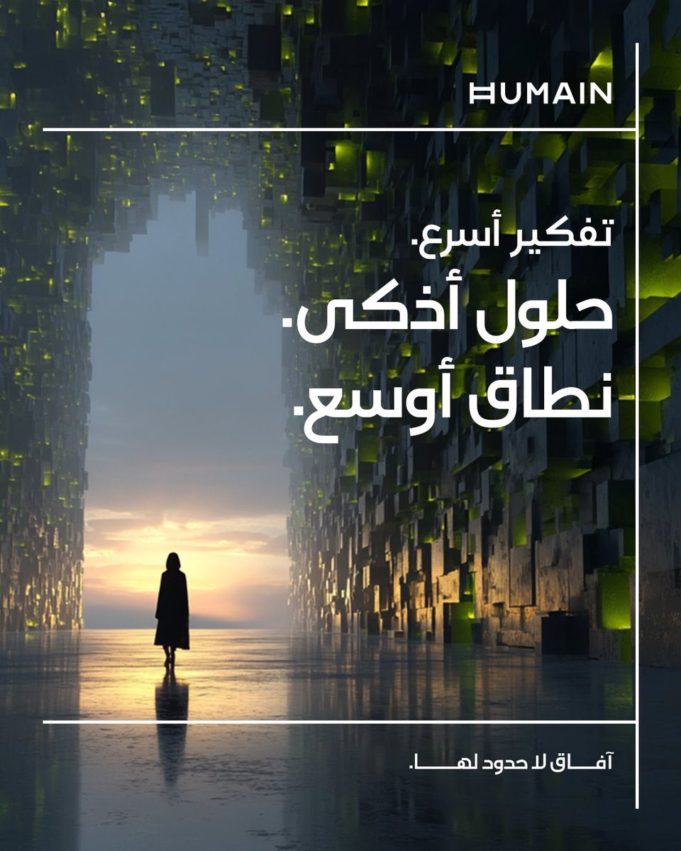 🟢 بدء التوظيف في Humain

— في احدث شركات الـAI السعودية Humain 🧑🏻‍💻
للعمل على احد منتجات الشركة Humain OS

— ذكر رئيس Humain OS عبر حسابة 📲:
ستكون الوظيفة شاقة، وسأحرص على أن تكون من أكثر القرارات المجزية في مسيرتك المهنية 💰

التوظيف يكون بالتواصل المباشر معه للوظائف هذه 💼:

◇