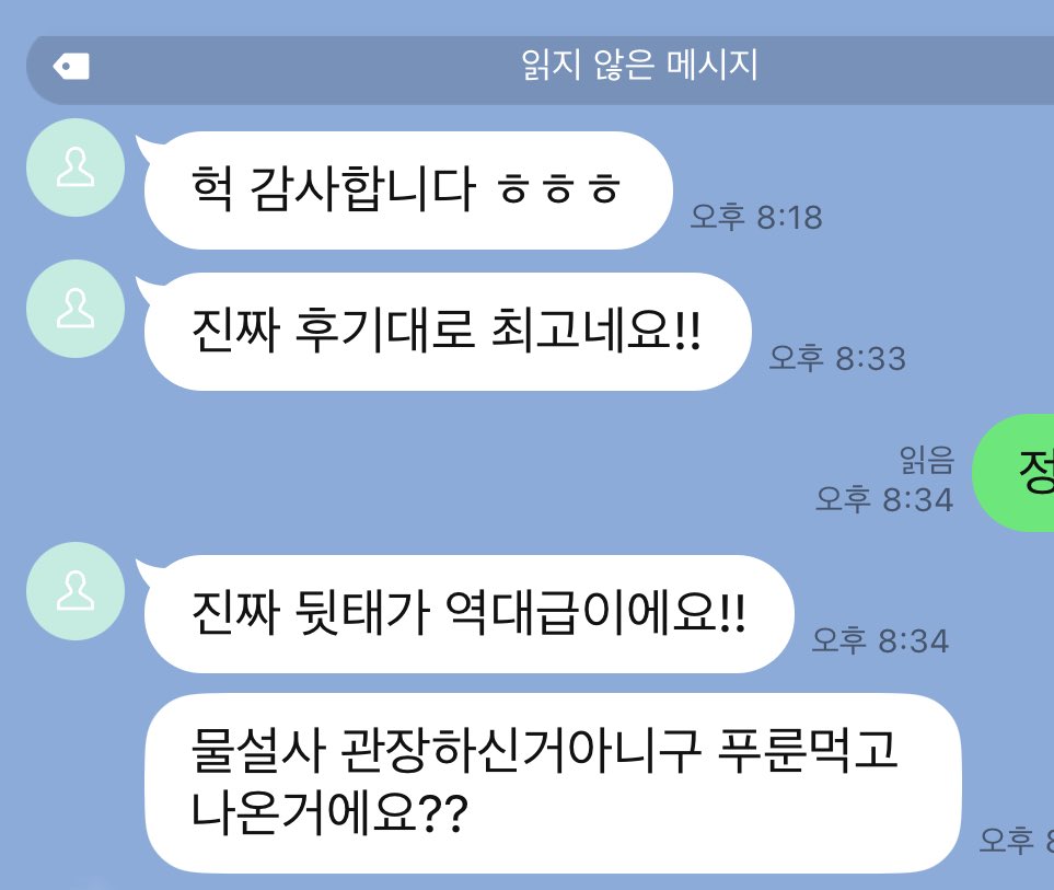 #스캇 #똥 #방귀 #페티쉬