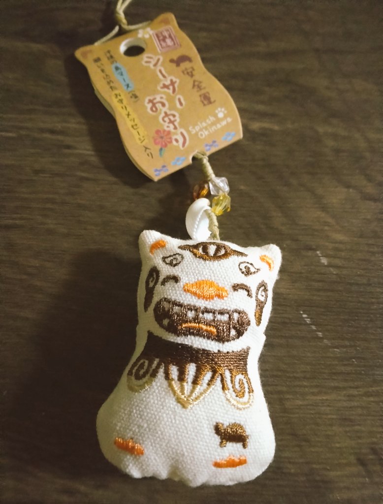 子の修学旅行も無事終えて中学一大イベント完結してホッとしてるとこで2ヶ月もXを放置してました。メンズだけどお土産チョイスが可愛かった🌴🌺✈