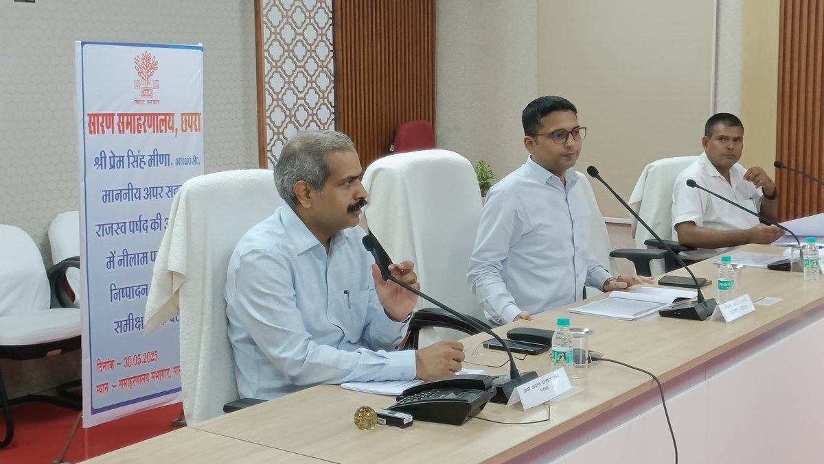 Saran_dm's tweet photo. #ReviewMeeting #revenueBoard #RevenueCourt #certificatecases #saran #chapra @BiharRevenue
@IPRDBihar
श्री प्रेम सिंह मीणा, भाoप्रoसेo, माननीय अपर सदस्य, राजस्व पर्षद, बिहार, पटना की अध्यक्षता में आज दिनांक 30.05.2025 को राजस्व न्यायालय संबंधी वादों तथा नीलाम पत्र वादों से संबंधित कार्यों की समीक्षात्मक बैठक आयोजित की गई, जिसमें जिलाधिकारी सारण, अपर समाहर्त्ता सारण, नगर आयुक्त, छपरा नगर निगम, जिला बंदोबस्त पदाधिकारी, सभी अनुमंडल पदाधिकारी, सभी उप समाहर्ता, भूमि सुधार, सभी प्रखंड विकास पदाधिकारी, सभी अंचलाधिकारी तथा सभी नीलाम पत्र पदाधिकारियों द्वारा भाग लिया गया।
बैठक के दौरान माननीय अपर सदस्य महोदय द्वारा सभी अनुमंडल पदाधिकारियों को निदेश दिया गया कि BNSS से संबंधित सभी धाराओं से संबंधित सभी वादों विशेषकर धारा 144 से संबंधित प्राप्त सभी वादों का शत प्रतिशत निष्पादन करना सुनिश्चित करेंगे। साथ ही सभी उप समाहर्त्ता, भूमि सुधार तथा सभी अंचलाधिकारियों को निदेश दिया गया कि राजस्व से संबंधित सभी वादों को निर्धारित समयावधि में निष्पादित करना तथा कम से कम आवेदनों को अस्वीकृत करना सुनिश्चित करेंगे।
सभी नीलाम पत्र पदाधिकारियों को निदेश दिया गया कि एक सप्ताह के अंदर संबंधित बैंक के साथ बैठक कर पंजी 9 एवं पंजी 10 का मिलान करते हुए प्राप्त वादों की वास्तविक संख्या की जानकारी प्राप्त कर सभी प्राप्त वादों के संबंध में अधिक से अधिक सुनवाई करते हुए सबसे पुराने मामलों पर विशेष ध्यान देकर सभी वादों को निष्पादित करना सुनिश्चित करें। साथ ही पुलिस पदाधिकारियों से समन्वय स्थापित कर BW का कार्यान्वयन कराना तथा राशि की वसूली हेतु DW की भी कारवाई करना सुनिश्चित करें।