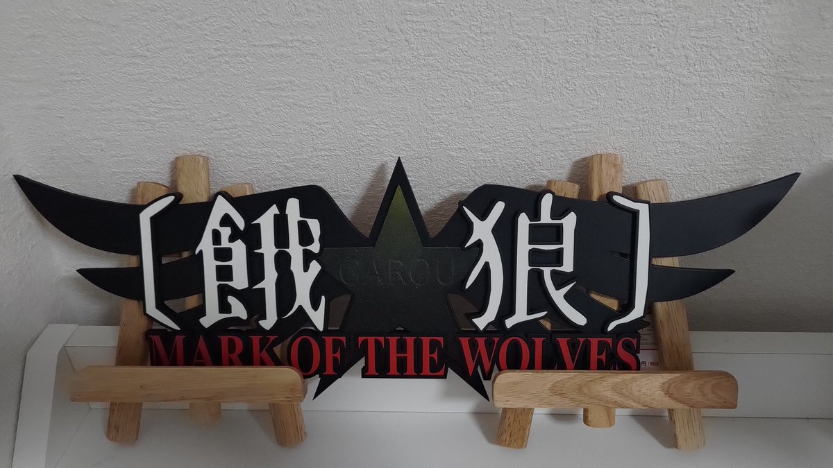 HFS会場で買った木製の餓狼MOWのロゴ！
これマジかっこいい！

買えるか聞いたら既に売約済みだったけど
「買ったのは近所の友達だから、君に譲ってあげるよ、まかして！」
とのこと。ほんとにありがとう😭

これ買ったのでスーツケースがめっちゃ圧迫されてジャージ捨てて帰るか悩んだのは内緒🤫