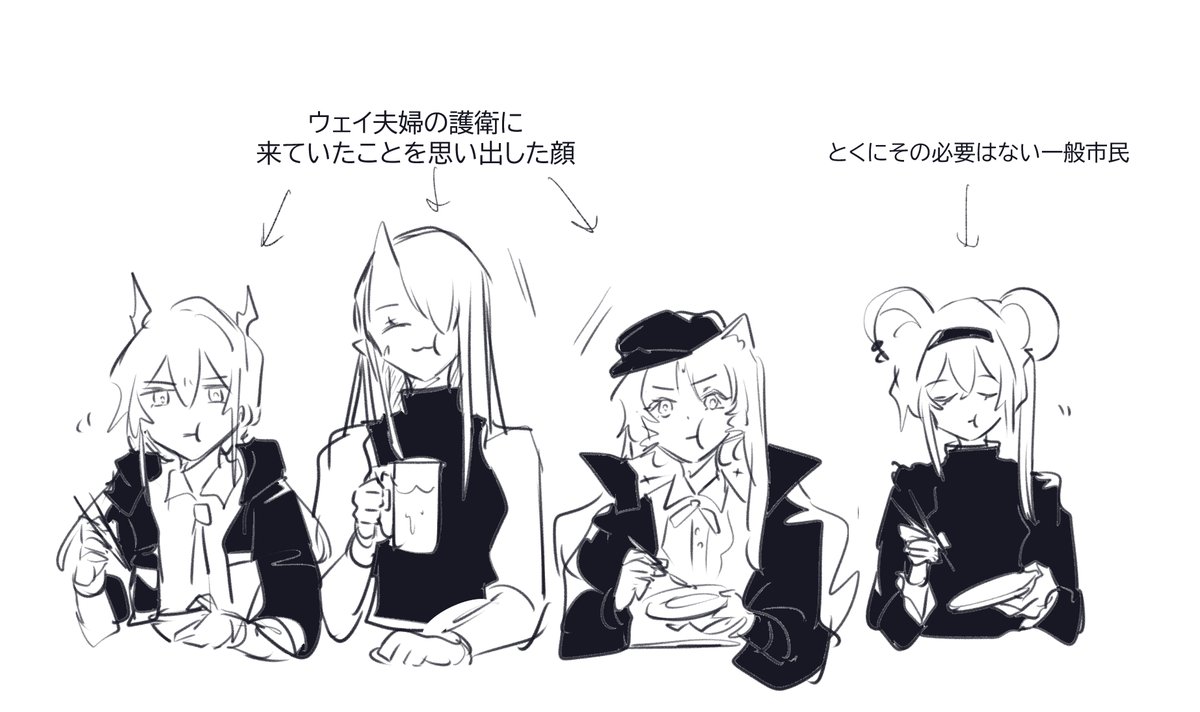 こうだったんじゃないですか?大丈夫? 