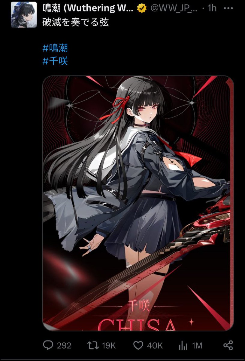 うーち様 Chisa has already reached 1 million views on the JP X account