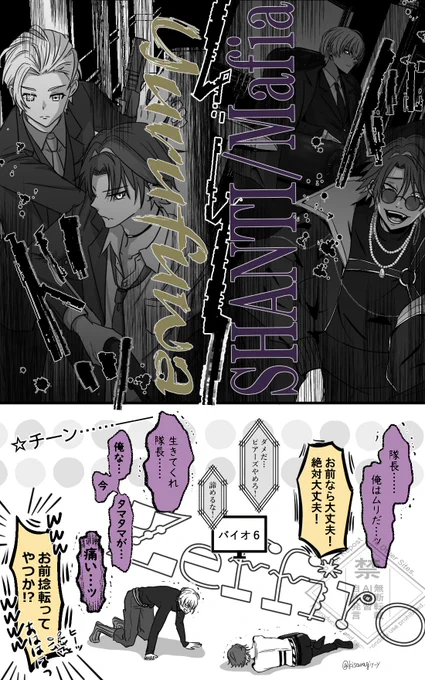 三軸三様かへ ※二次創作 
