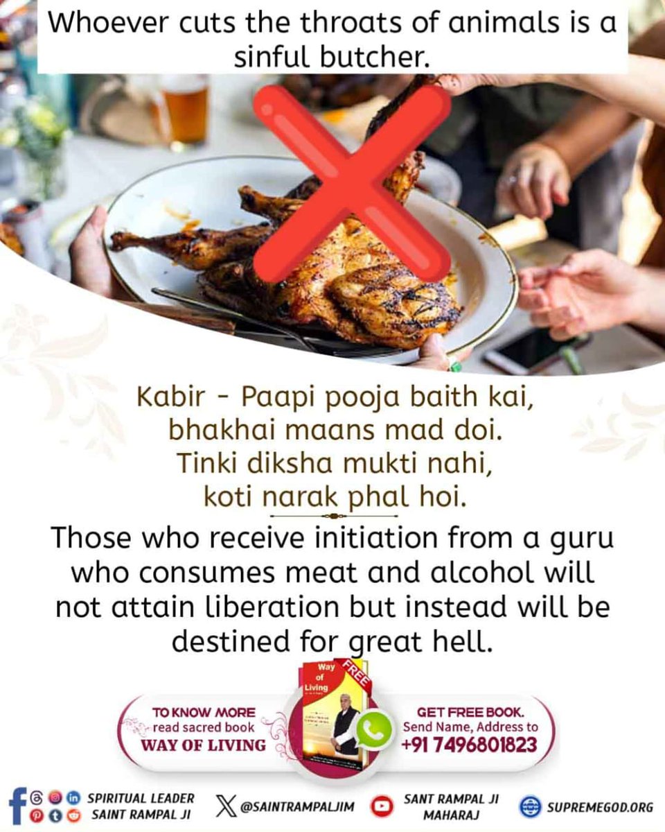 Eating meat is not a dietary choice, it's a grave sin. Stop animal slaughter and walk the path of mercy.
   #महापापी_जो_करे_जीवहिंसा
   Sant Rampal Ji Maharaj
