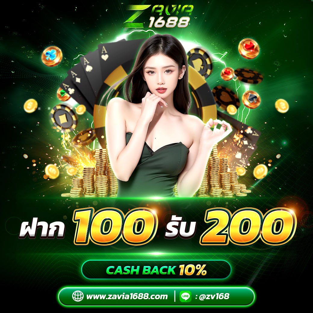 💚 Zavia1688💚

🎀โปรสมาชิกใหม่รับโบนัส 100%🎀
 💴 ฝาก 100 รับ  200 บ.💴

📌 เล่นไม่ได้ถอนคืนยอดเสีย 10%
📷 แคปโพส ทักหาเเอดมินได้เลย
🙇‍♀️ ติดต่อ   bit.ly/3XYomOz