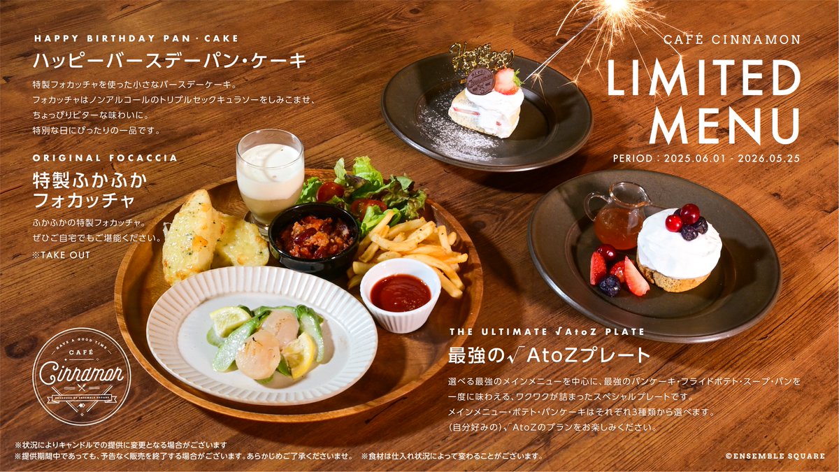 New Menu] 💐💚 ⌇最強の√AtoZプレート ⌇ハッピーバースデーパン