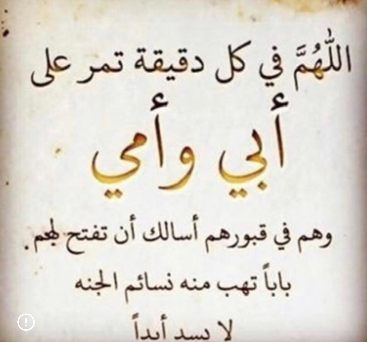 متفائلة رغم الالم ♿️ (@norah9000) on Twitter photo 