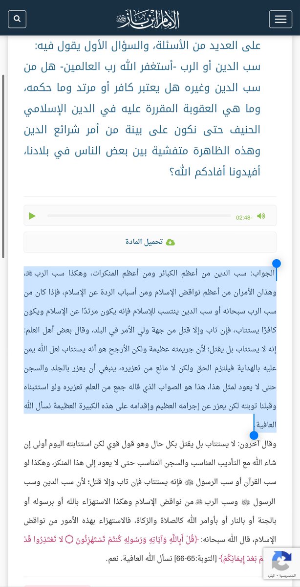 سب الدين من أعظم الكبائر ومن أعظم المنكرات، وهكذا سب الرب عزوجل، وهذان الأمران من أعظم نواقض الإسلام ومن أسباب الردة عن الإسلام، فإذا كان من سب الرب سبحانه أو سب الدين ينتسب للإسلام فإنه يكون مرتدًا عن الإسلام ويكون كافرًا يستتاب، فإن تاب وإلا قتل من جهة ولي الأمر في البلد..