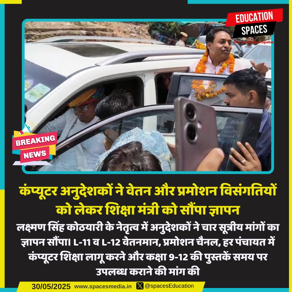 लक्ष्मण सिंह कोठयारी (करेड़ा बुजुर्ग)💻📚🖊🇮🇳 tweet media