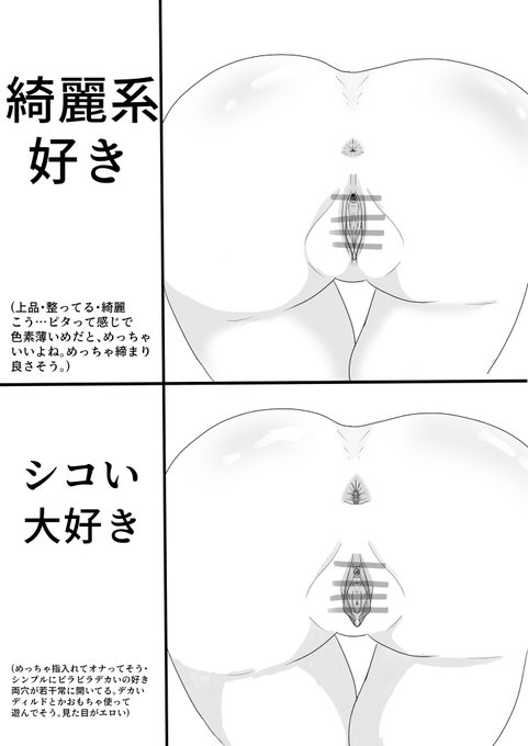 なんかケツ描きたかったので分析(分析という名の偏見)  上が100点なら 下は150点位好き  10点満点で 