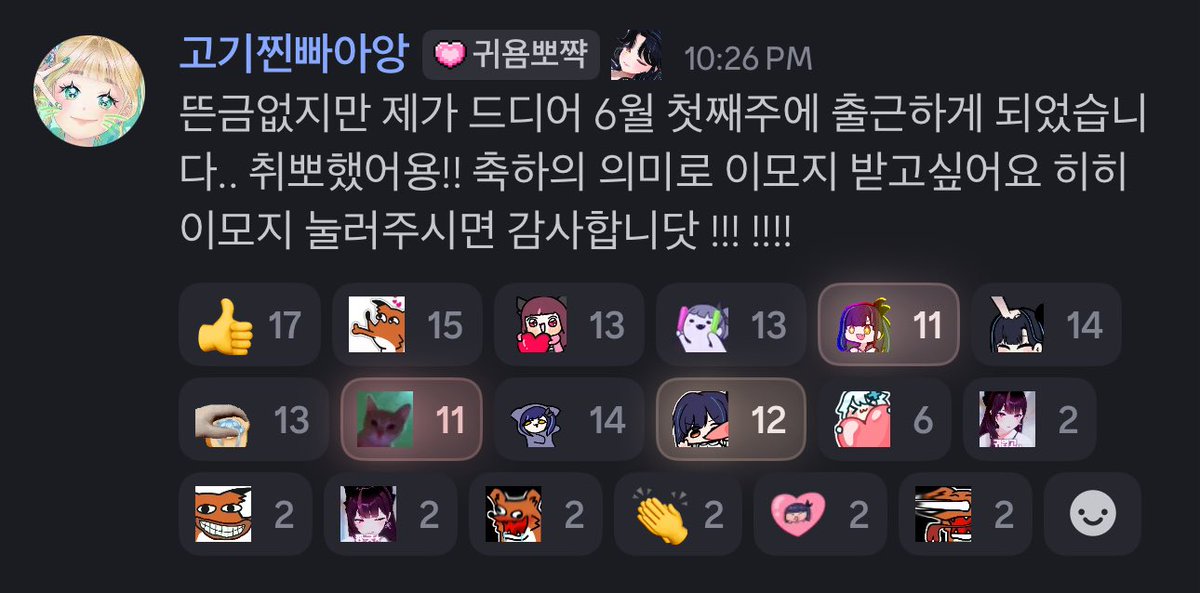 파워F는 눈물을 흘려...ᵒ̴̶̷̥́ ·̫ ᵒ̴̶̷̣̥̀ 감사합니다 증말(˃̣̣̣̣︿˂̣̣̣̣ )