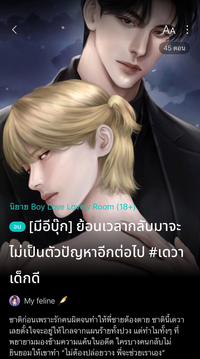 ฟีไลน์ FELINE tweet media