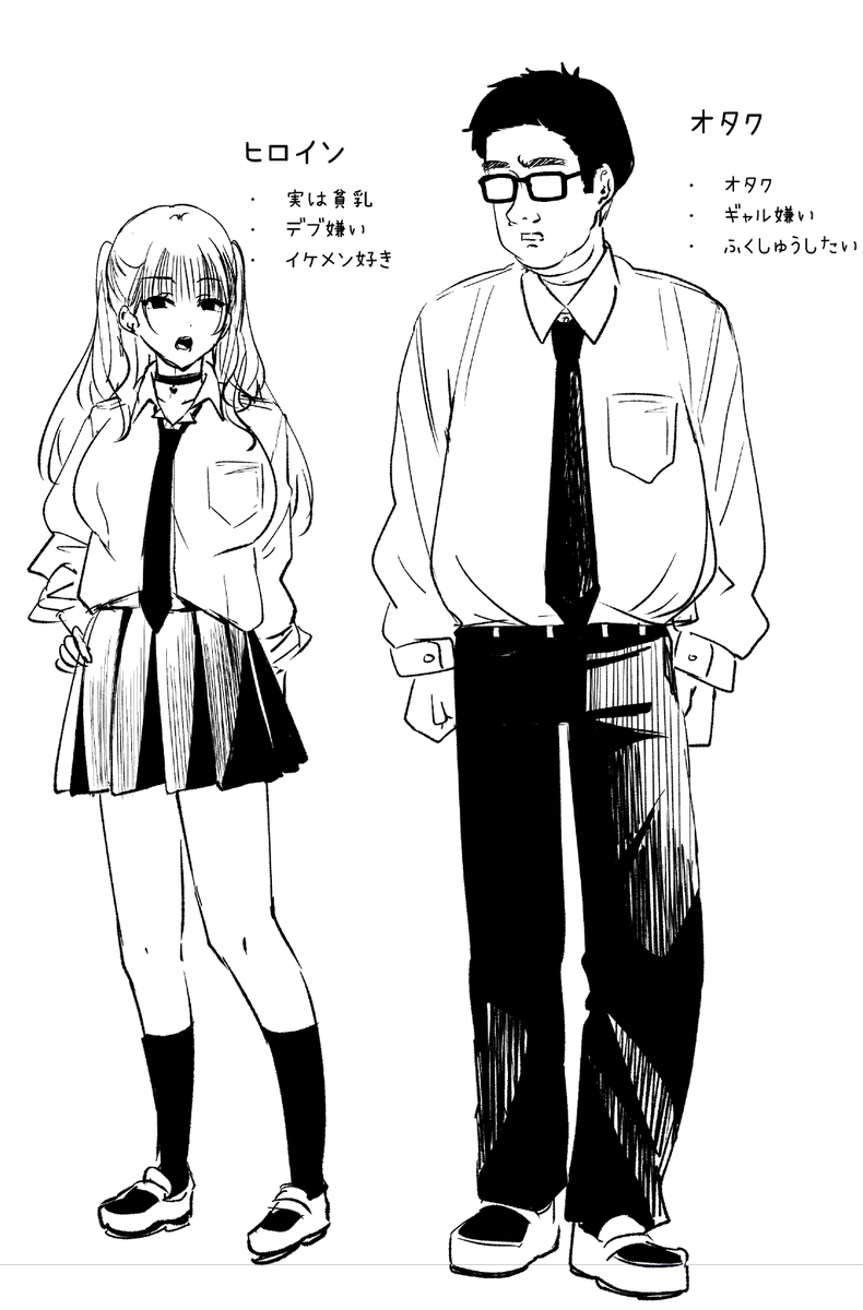 次の漫画のキャラデザ