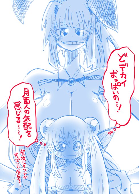 マサノブでかいヤツら大好き 