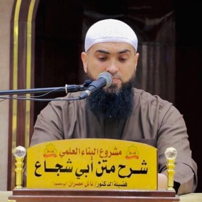 استشهد الآن الشيخ نائل مصران
اللهم آجرنا في مصيبتنا