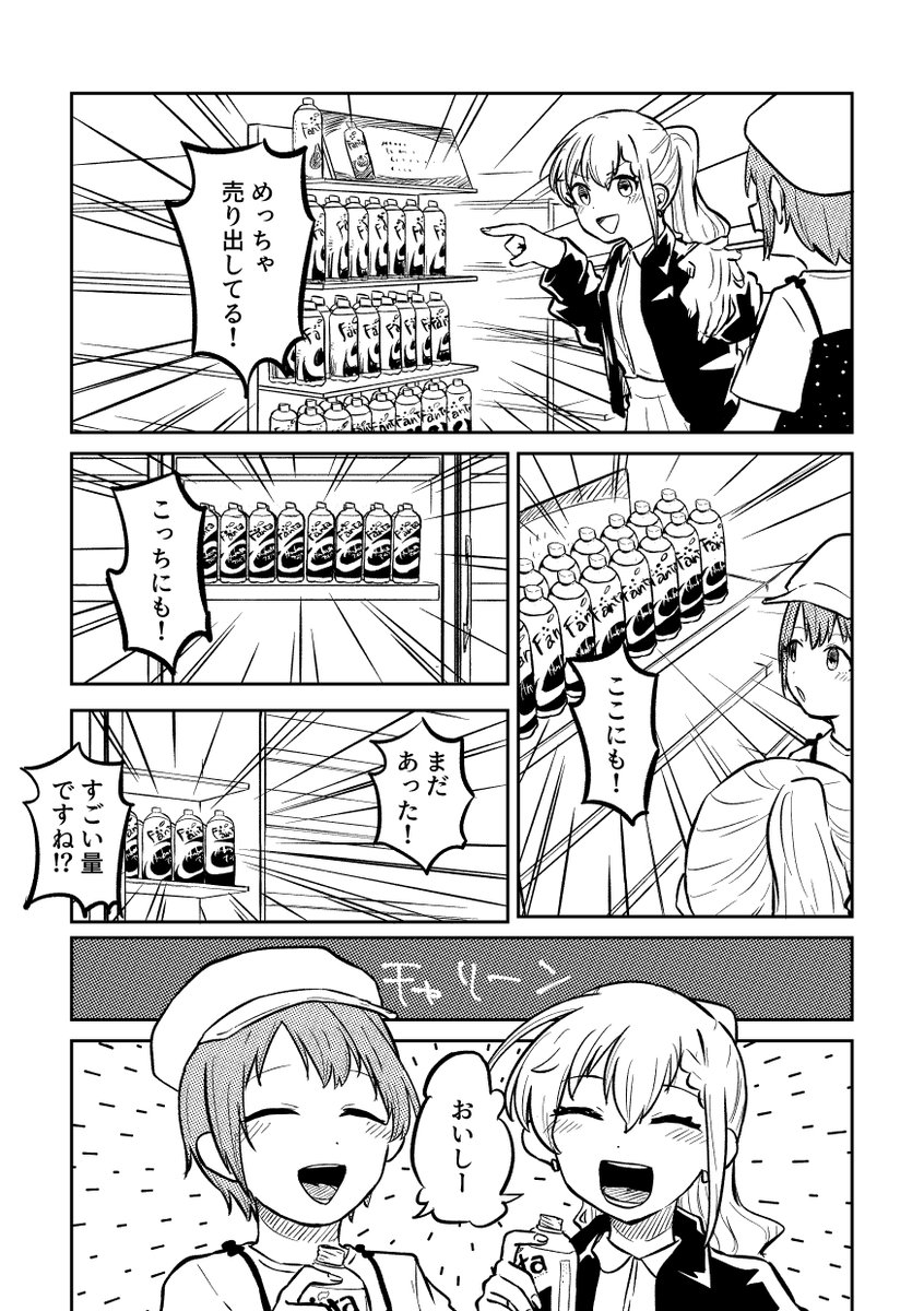 本当にこの量置いてあったんだけど、どこのローソンでもあんなに置いてるもの?キャンペーンすぎるって。
味は美味しいです。ぐびぐび。 