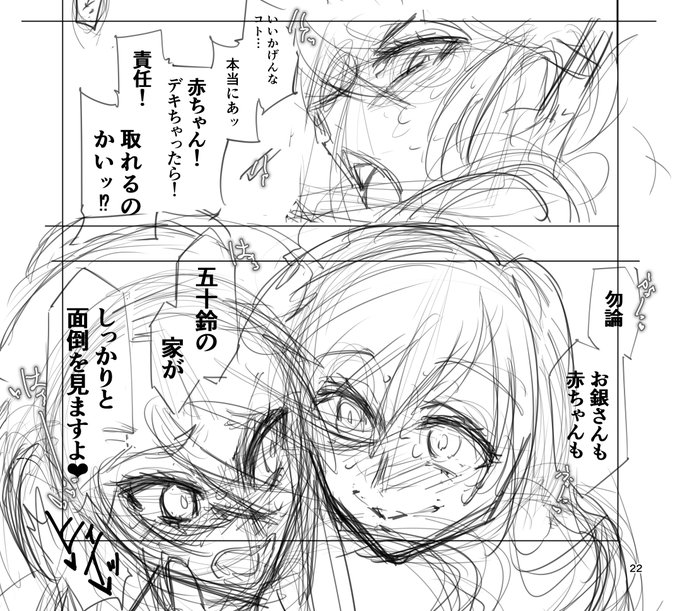 無責任膣内射精野郎より
有責任種付交尾令嬢の方がずっと怖いって事実を
夏コミのガルパンブックで啓蒙したいんですよ先生。 