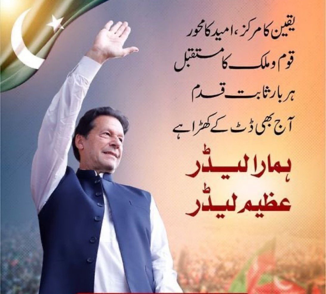 aminu allah ⁽ᵂᵃʳʳᶦᵒʳ ᵒᶠ ᴾᵃᵏᶦˢᵗᵃⁿ⁾ (@aminuallah10) on Twitter photo جواین کرے
#خان_کی_رہائی_ہی_قوم_کی_آزادی
<a href="/Iqb_66/">IQBAL_warraich</a>
<a href="/MNPTi1/">𝟏.𝟐𝐌👑⃟≛⃝𝔐𝔲𝔫𝔰𝔦𝔣🕊️⃟⋆ ابوسلم ≛⃝🔶</a>
<a href="/14__pari/">Pari khanᴸᵉᵍᵉⁿᵈˢ</a>
<a href="/1mnbS/">FATIMA BALOCH</a>
<a href="/BiiLLii23/">ⁱᴾⁱᵃⁿ عبیرہ ملک</a>
<a href="/369_Sch/">Professor Rose</a>
<a href="/Haris_943/">Haris PTI ᵀᶠᴸᵂ</a>
<a href="/5malii/">Naila Malik</a>
<a href="/nazzz804/">nazzz804</a>
<a href="/Its_Iftii/">Shahzad 🌹🌹</a>
<a href="/flyte_5/">𝐅𝐥𝐲𝐢𝐧𝐠 𝐊𝐢𝐭𝐞 🪁</a>
<a href="/its__NADAN/">❤ ḶuƣmȺᾗ ❣️H𝚋𝚍 NₐₐZ</a>
<a href="/itx_BalochZadi/">بلوچ زادی</a>
<a href="/ZonaishaRani/">🌹زونیشہ رانی ❣️ ᶦᵏᶠ</a>
<a href="/PTIJAPANNN/">PTI JAPAN🇵🇸❤#804</a>
<a href="/Chidya1271/">اسپین کی چڑیا804🐦🇧🇫🫡</a>
<a href="/CrazyG60845/">ZAIN</a>
<a href="/ishhaq61486/">Ishaq Khan</a>
<a href="/IshaqKhawa41109/">Ishaq khan</a> جواین کرے
#خان_کی_رہائی_ہی_قوم_کی_آزادی
<a href="/Iqb_66/">IQBAL_warraich</a>
<a href="/MNPTi1/">𝟏.𝟐𝐌👑⃟≛⃝𝔐𝔲𝔫𝔰𝔦𝔣🕊️⃟⋆ ابوسلم ≛⃝🔶</a>
<a href="/14__pari/">Pari khanᴸᵉᵍᵉⁿᵈˢ</a>
<a href="/1mnbS/">FATIMA BALOCH</a>
<a href="/BiiLLii23/">ⁱᴾⁱᵃⁿ عبیرہ ملک</a>
<a href="/369_Sch/">Professor Rose</a>
<a href="/Haris_943/">Haris PTI ᵀᶠᴸᵂ</a>
<a href="/5malii/">Naila Malik</a>
<a href="/nazzz804/">nazzz804</a>
<a href="/Its_Iftii/">Shahzad 🌹🌹</a>
<a href="/flyte_5/">𝐅𝐥𝐲𝐢𝐧𝐠 𝐊𝐢𝐭𝐞 🪁</a>
<a href="/its__NADAN/">❤ ḶuƣmȺᾗ ❣️H𝚋𝚍 NₐₐZ</a>
<a href="/itx_BalochZadi/">بلوچ زادی</a>
<a href="/ZonaishaRani/">🌹زونیشہ رانی ❣️ ᶦᵏᶠ</a>
<a href="/PTIJAPANNN/">PTI JAPAN🇵🇸❤#804</a>
<a href="/Chidya1271/">اسپین کی چڑیا804🐦🇧🇫🫡</a>
<a href="/CrazyG60845/">ZAIN</a>
<a href="/ishhaq61486/">Ishaq Khan</a>
<a href="/IshaqKhawa41109/">Ishaq khan</a>