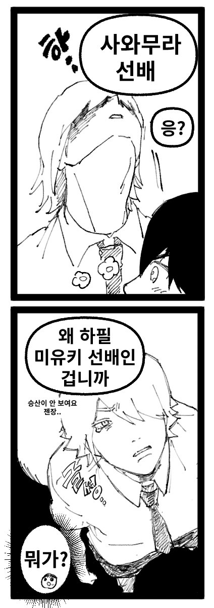 코슈사와의 날 이라길래..
내안의 코솨ㅋㅋㅋ