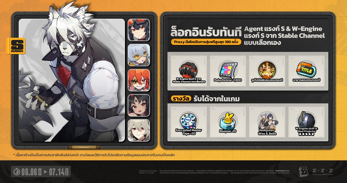 Zenless Zone Zero TH tweet media