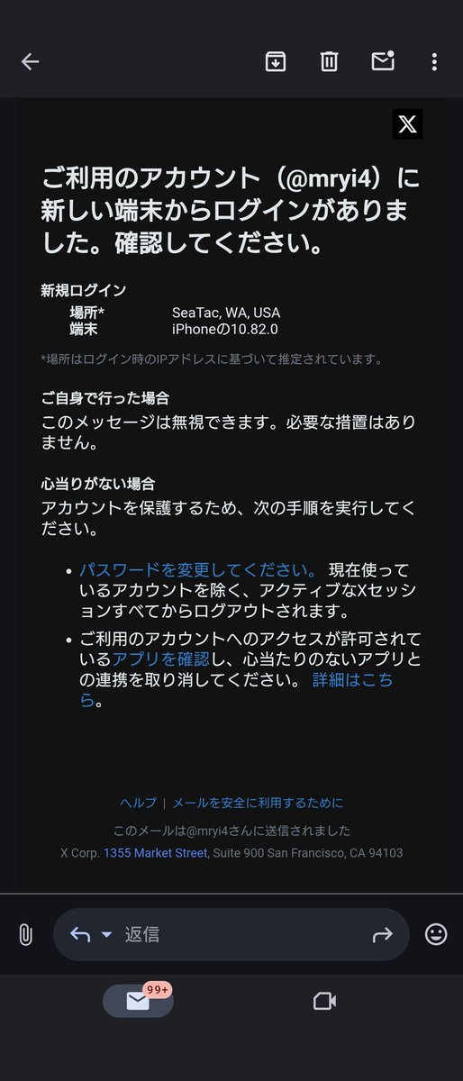 mryi4's tweet photo. なんかアメリカから勝手にログインされてパスワード変更されたんだがwwwww https://t.co/Ka1Zz9ry4M