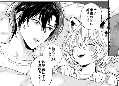 6月18日配信の恋愛天国Vol.67に「異世界から来た賢者様はお嫁様をさがしている」第5話が載ります!当日になったらまた告知させて下さい! 