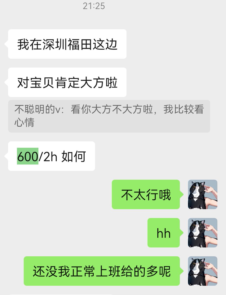深圳的男娘们你们到底收多少啊？
最近都有三个zn拿着600块钱来问我约不约了😂😂😂 https://t.co/xOllWyt0eH