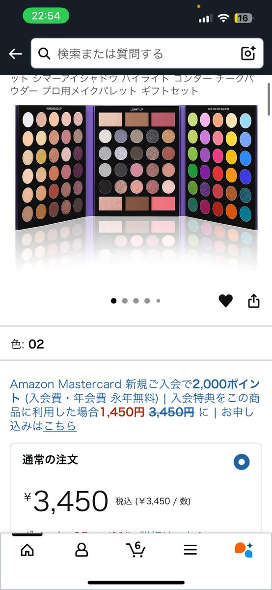 こーゆーの使ってメイクするの憧れ