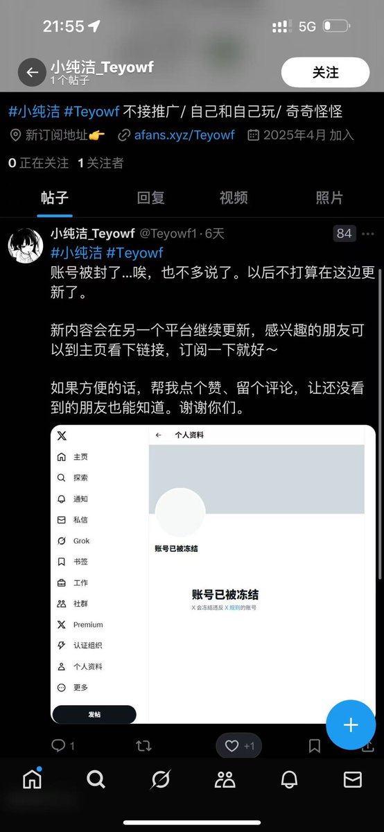 小纯洁 tweet media