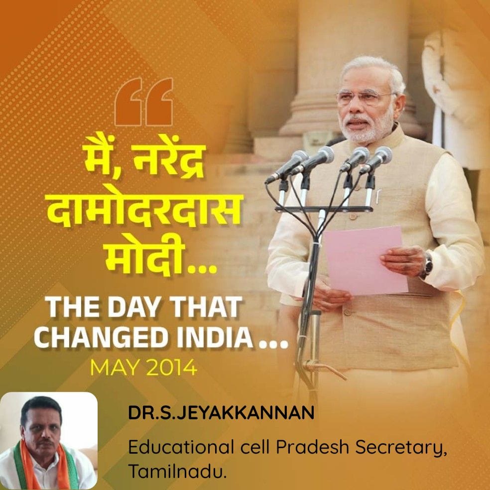 🌳🌳🌳🌳🌳🌳🌳🌳🌳🌳🌳🌳🌳🌳🌳

I ,Narendra Damodardas Modi ...🙏

 THE DAY THAT CHANGED INDIA ... MAY 2014🙏🙏🙏

bjpsrl.in/p/vsNb