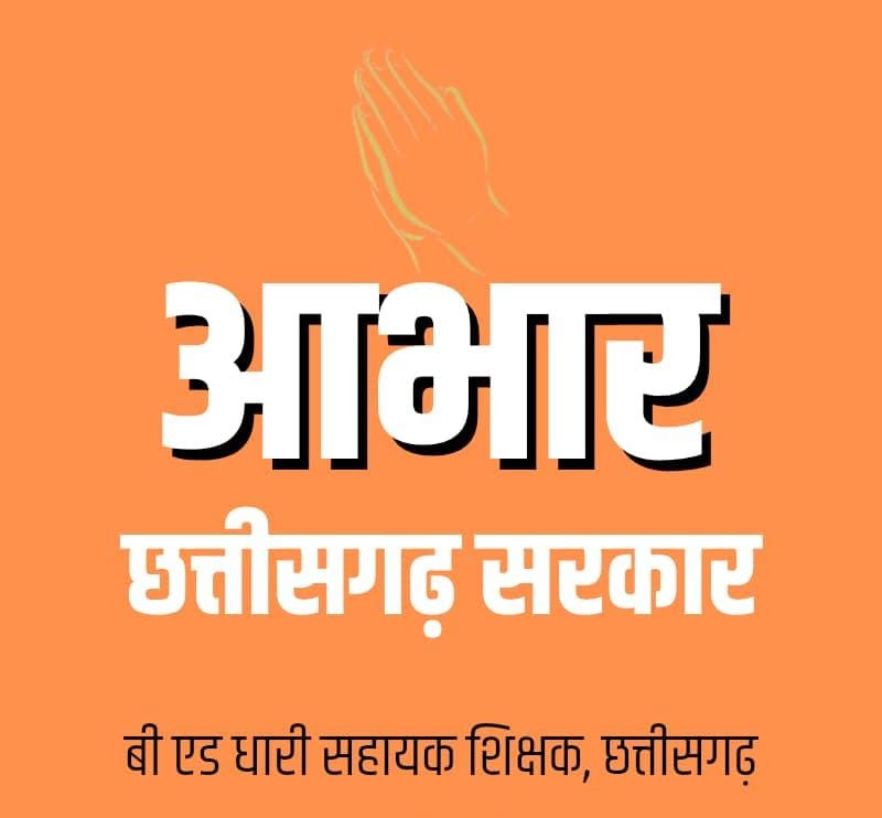 Nand kishor Sahu tweet media