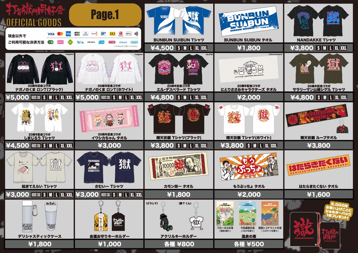 名古屋】さあ！明日からいよいよ「ついに対バンミステリーツアー2025