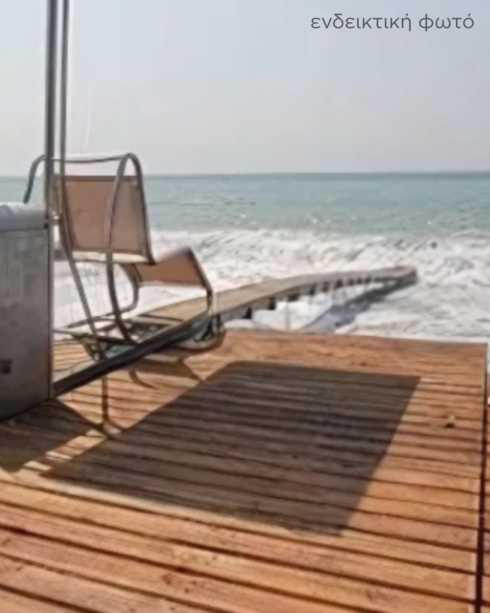 Χρηματοδότηση 280.000€ από το Υπουργείο Τουρισμού <a href="/olgakef/">Όλγα Κεφαλογιάννη</a> <a href="/MinTourGR/">Υπουργείο Τουρισμού</a>  για τοποθέτηση υποδομών πρόσβασης ΑμεΑ σε 4 ακτές: geroliolios.gr/post/30052025

#Πλάκα #Λεπτοκαρυά #Σκοτίνα #Πλαταμώνας #Νέοι_Πόροι #Δήμος_Δίου_Ολύμπου #Πιερία #dionolympus #pieria #Γερολιόλιος #geroliolios