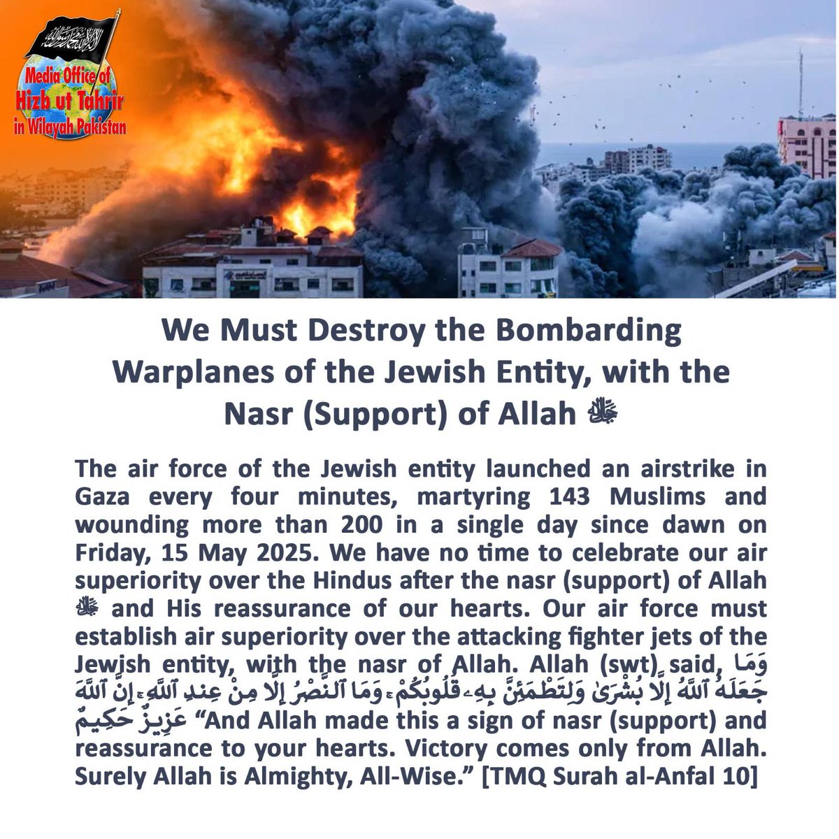 IdeologRevival's tweet photo. The Airforce and army of Pakistan is more than capable of destroying not just India but also the Jewish entity.
Our Brave and sincere must listen to the Deen of Allah and respond with their Iman.
#غزہ_غزہ_اے_افواج https://t.co/64Uu98a6Fd