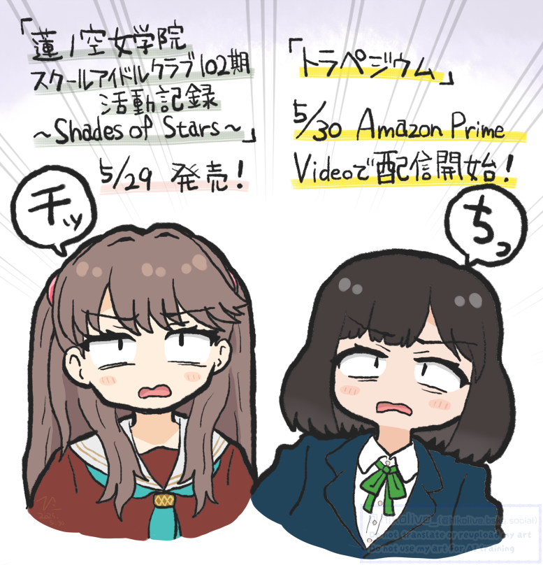 舌打ちする系のヒロインが好き

#蓮ノ空 #トラペジウム 