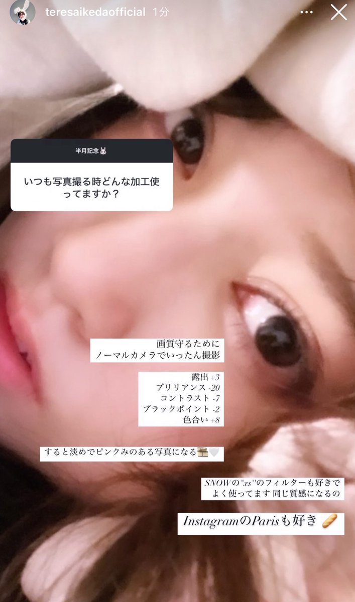 アイドルの加工の仕方とか出してくれるの好き