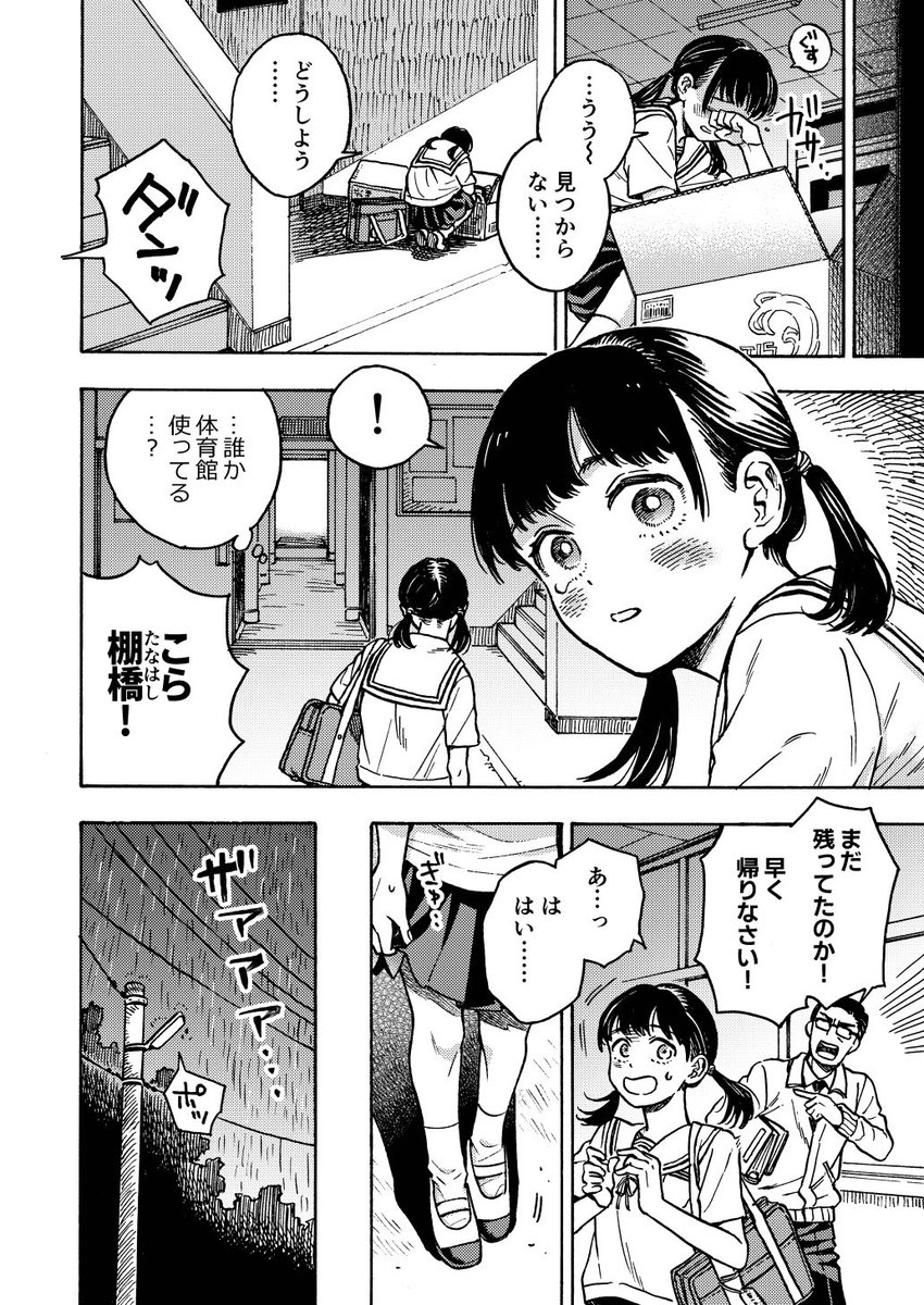 まことに残念なことにコミティア新刊は家出しました……ということでまたギリギリ先読み版を作ったので、ぜひ読んでみてください…ッ

ちょうど6月の夏越の祓がモチーフの青春民俗学漫画(?)です
【L56bずんどこ商会】に置いてます〜

「六月晦日」 (1/2)
#COMITIA152 #コミティア152 